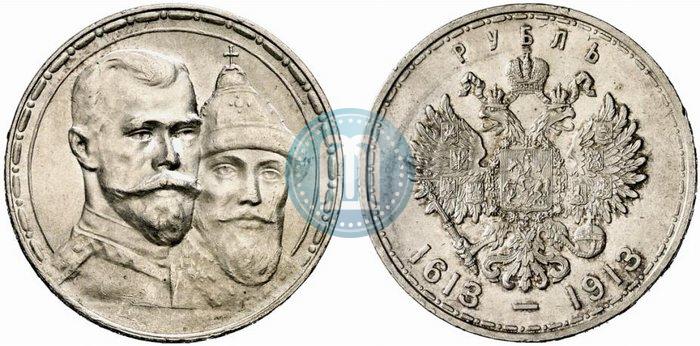 Фото 1 рубль 1913 года (ВС) "В память 300-летия дома Романовых"