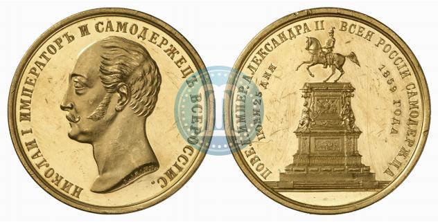 Фото Медаль 1859 года  "В память открытия монумента Императору Николаю I на коне"
