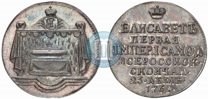 Фото Жетон 1761 года  "В память кончины Императрицы Елизаветы"