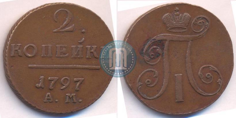 Фото 2 копейки 1797 года АМ 