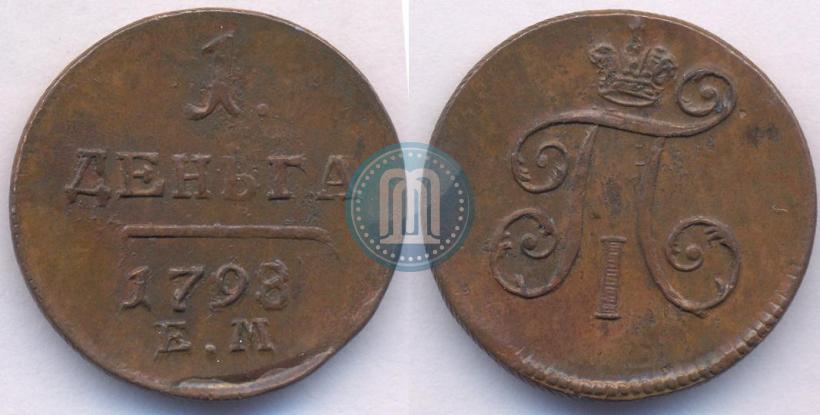 Фото Деньга 1798 года ЕМ 