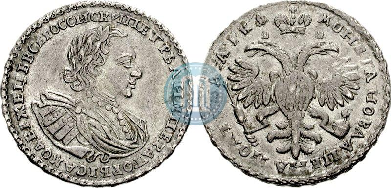 Фото Полтина 1722 года  "Портрет в наплечниках"