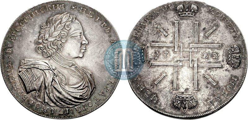 Фото 2 рубля 1722 года  "Пробные"