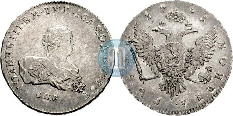Фото 1 рубль 1741 года СПБ 