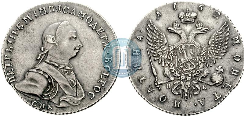 Picture Poltina 1762 year СПБ-НК 