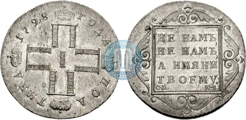 Фото Полтина 1798 года СМ-МБ 