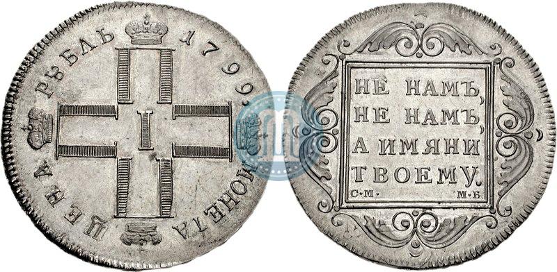 Picture 1 rouble 1799 year СМ-МБ 