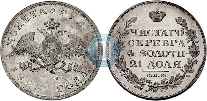 Picture 1 rouble 1828 year СПБ-НГ 