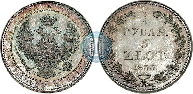 Picture 3/4 roubles - 5 złotych 1833 year НГ 