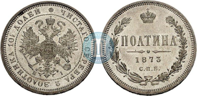 Picture Poltina 1873 year СПБ-HI 