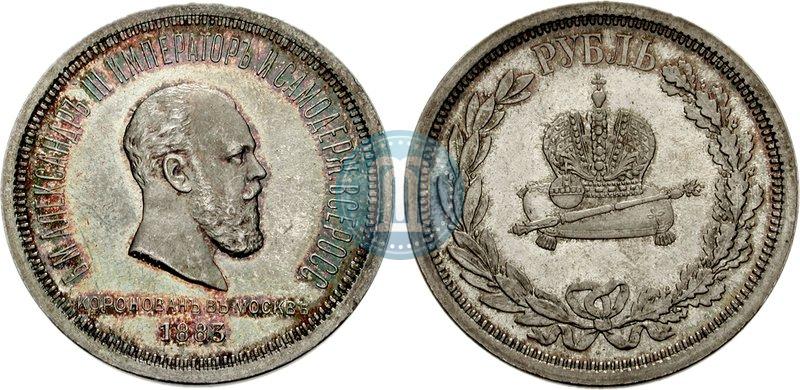 Picture 1 rouble 1883 year ЛШ "On the Coronation of Emperor Alexander III"