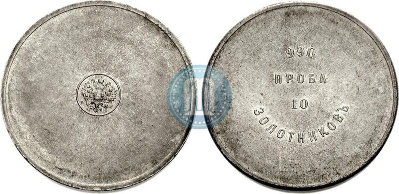 Picture 10 zolotniks 1881 year АД "Affinage ingot"