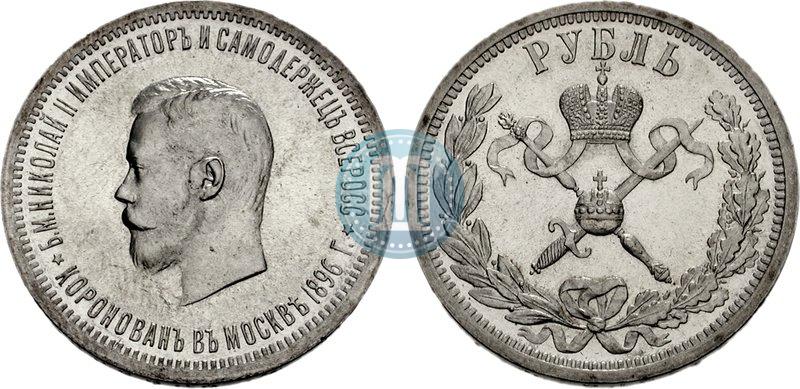 Picture 1 rouble 1896 year (АГ) "On the coronation of the Emperor Nicholas II"