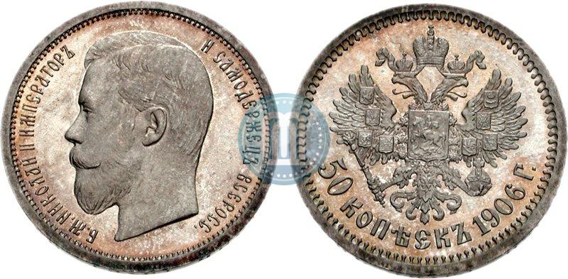 Picture 50 kopecks 1906 year (ЭБ) 