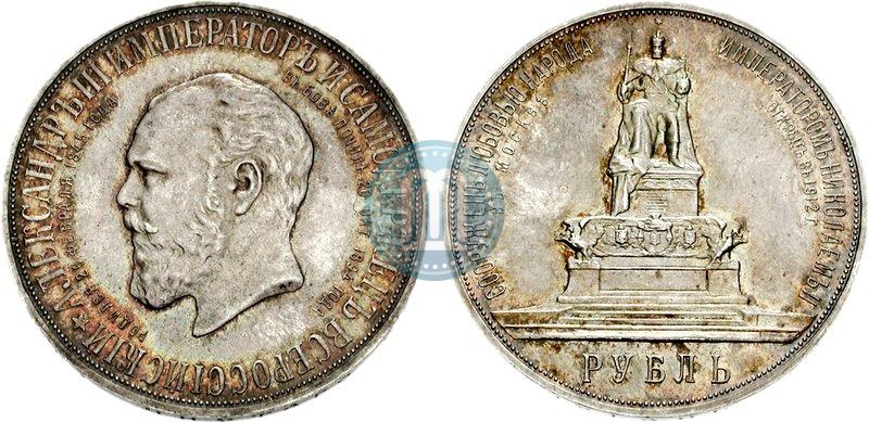 Фото 1 рубль 1912 года (ЭБ)-А.Г. "Монумент Императора Александра III (Трон)"