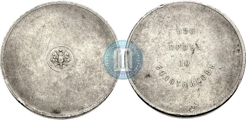 Picture 10 zolotniks 1881 year АД "Affinage ingot"