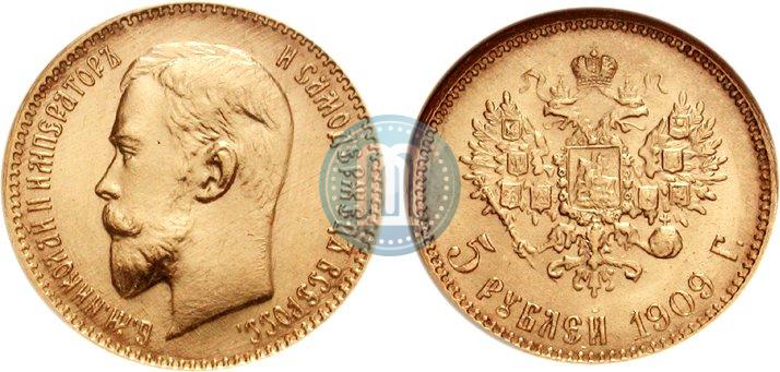 Фото 5 рублей 1909 года (ЭБ) 
