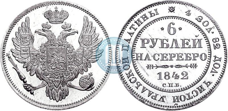 Фото 6 рублей 1842 года СПБ 