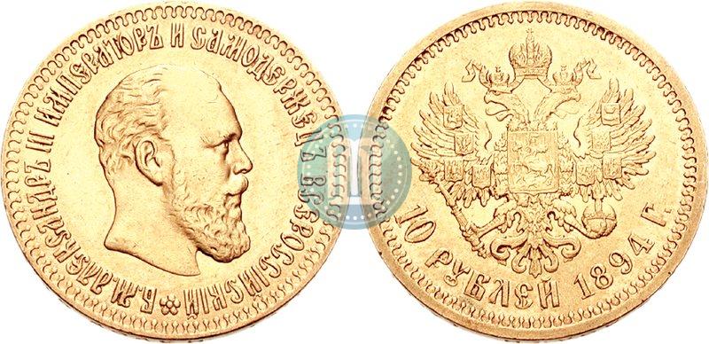 Picture 10 roubles 1894 year (АГ) 