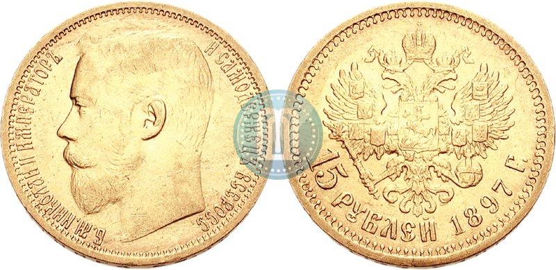 Picture 15 roubles 1897 year (АГ) 