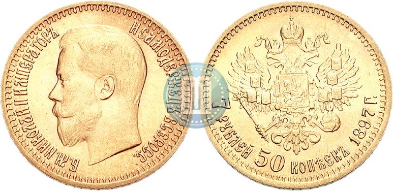 Picture 7,5 roubles 1897 year (АГ) 