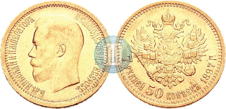 Фото 7,5 рублей 1897 года (АГ) 