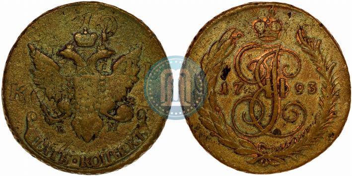 Фото 5 копеек 1793 года ЕМ "Павловский перечекан"