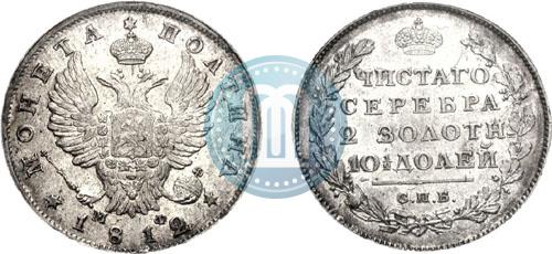 Picture Poltina 1812 year СПБ-МФ 