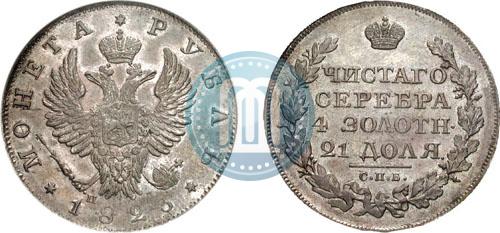 Picture 1 rouble 1823 year СПБ-ПД 
