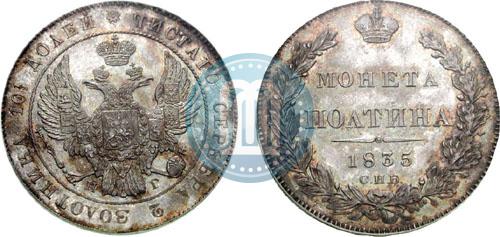 Фото Полтина 1835 года СПБ-НГ 