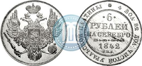Фото 6 рублей 1842 года СПБ 