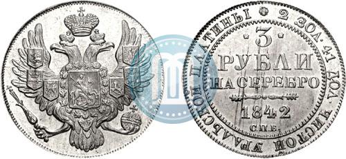 Picture 3 roubles 1842 year СПБ 