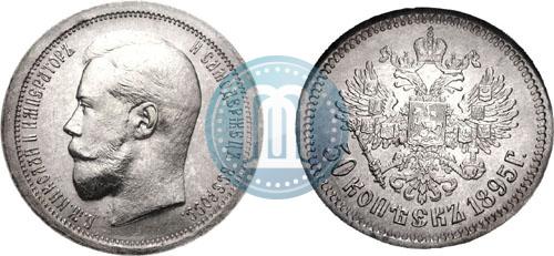 Фото 50 копеек 1895 года (АГ) 