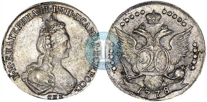 Фото 20 копеек 1778 года СПБ 