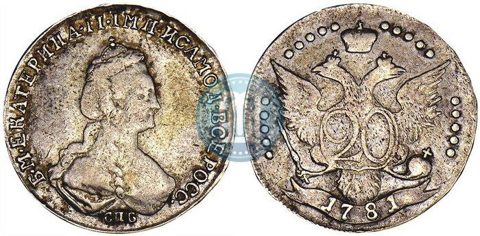 Фото 20 копеек 1781 года СПБ 