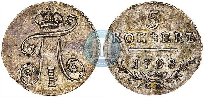 Фото 5 копеек 1798 года СМ-МБ 
