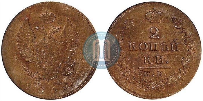 Фото 2 копейки 1812 года ИМ-ПС 