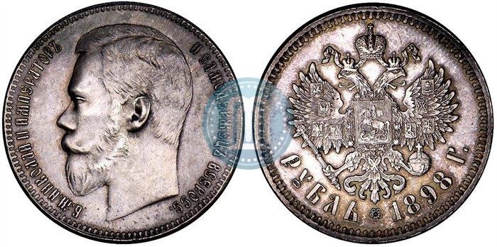 Фото 1 рубль 1898 года (**) 