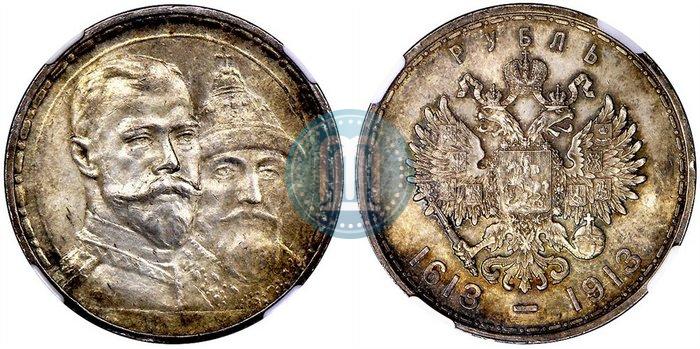 Фото 1 рубль 1913 года (ВС) "В память 300-летия дома Романовых"