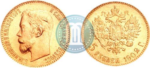 Picture 5 roubles 1902 year (АР) 