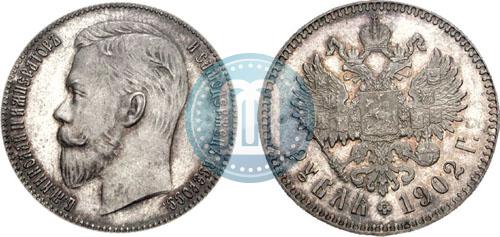 Picture 1 rouble 1902 year (АР) 