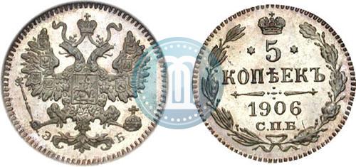 Фото 5 копеек 1906 года СПБ-ЭБ 