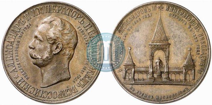 Picture Medal 1898 year  "On the unveiling of monument to Emperor Alexander II in Moscow"