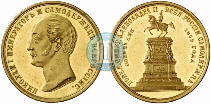 Фото Медаль 1859 года  "В память открытия монумента Императору Николаю I на коне"