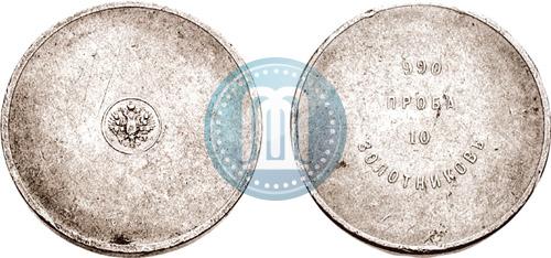 Picture 10 zolotniks 1881 year АД "Affinage ingot"