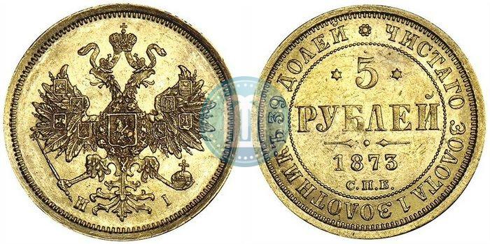 Фото 5 рублей 1873 года СПБ-НІ 