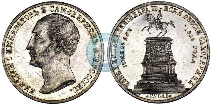 Picture 1 rouble 1859 year  "In memory of unveiling of monument to Emperor Nicholas I in St. Petersburg"