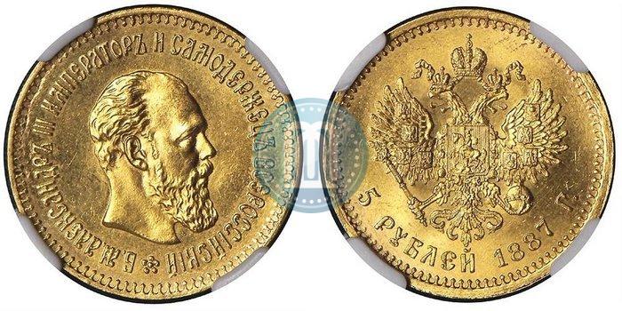 Фото 5 рублей 1887 года (АГ) 