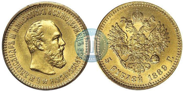 Фото 5 рублей 1889 года (АГ)-А.Г. 