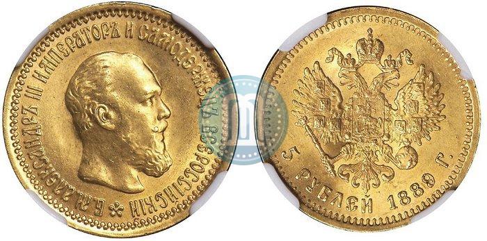 Фото 5 рублей 1889 года (АГ) 